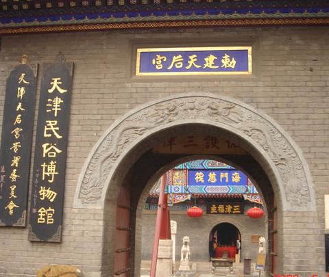 美在--------天津古文化街8