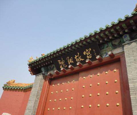 阿卡先森。2011。十一。沈阳行。2