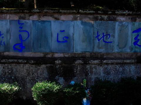 腾冲，腾冲，迟来的救一把！101