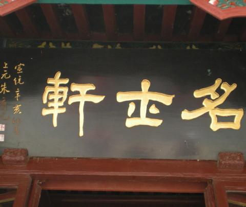 毕业旅行-----------------济南18