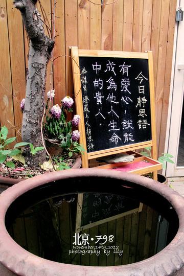 北国印象——京津5