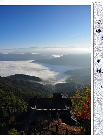 腾冲云峰山，胜境。60