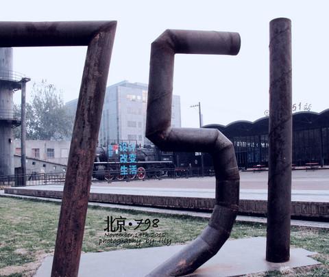 北国印象——京津16