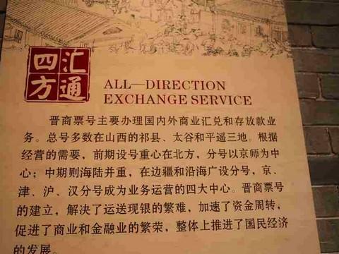 山西博物院笔记47