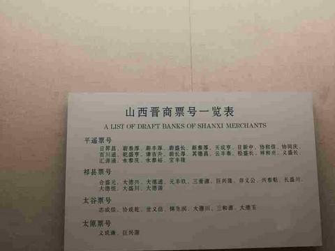 山西博物院笔记48