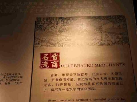山西博物院笔记41