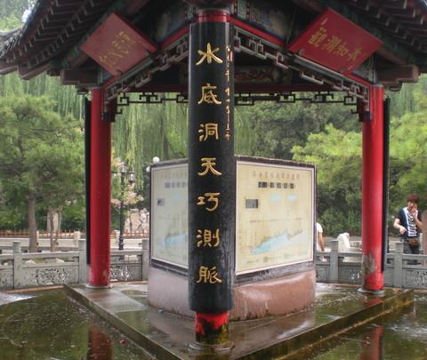 毕业旅行-----------------济南40