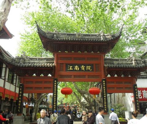 我的南京五日游28