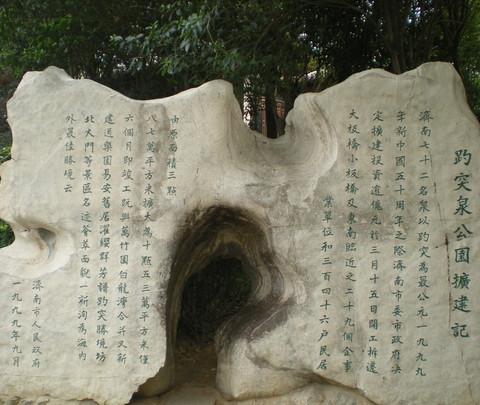 毕业旅行-----------------济南24