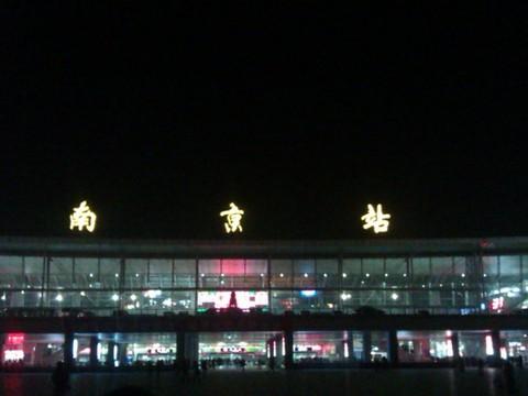 第一站：南京17