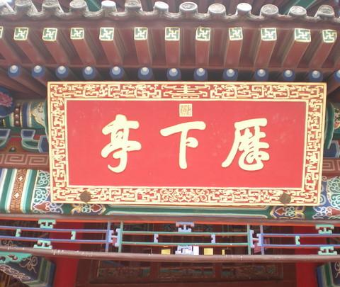 毕业旅行-----------------济南16