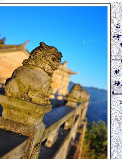 腾冲云峰山，胜境。48