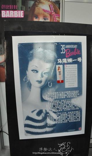 嗨,芭比,您吉祥!--北京市卡通艺术博物馆2012.04.2216