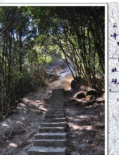 腾冲云峰山，胜境。4