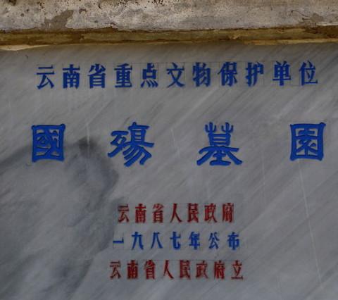 腾冲，腾冲，迟来的救一把！109