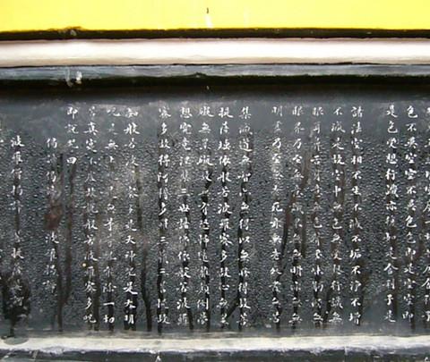 回忆2008----宁波•东钱湖—天童寺27