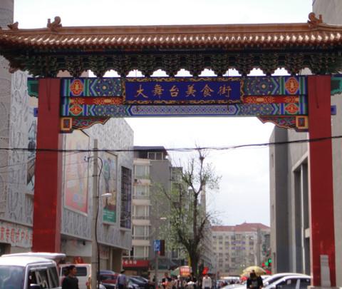 辽宁自助游-之-盛京之旅4