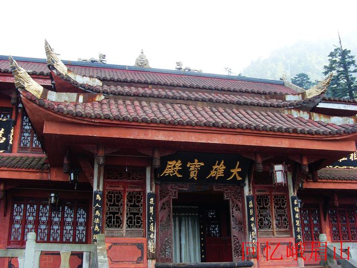 回忆峨眉山21