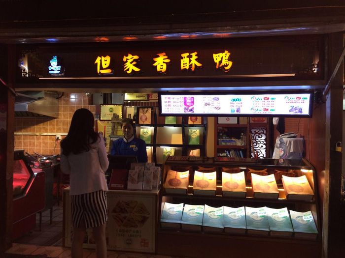 舌尖上的贵阳之恋爱豆腐果4