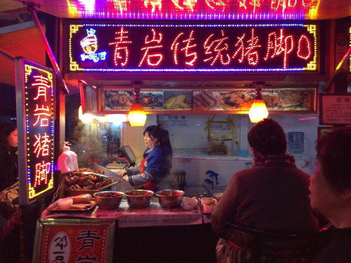 舌尖上的贵阳之恋爱豆腐果3