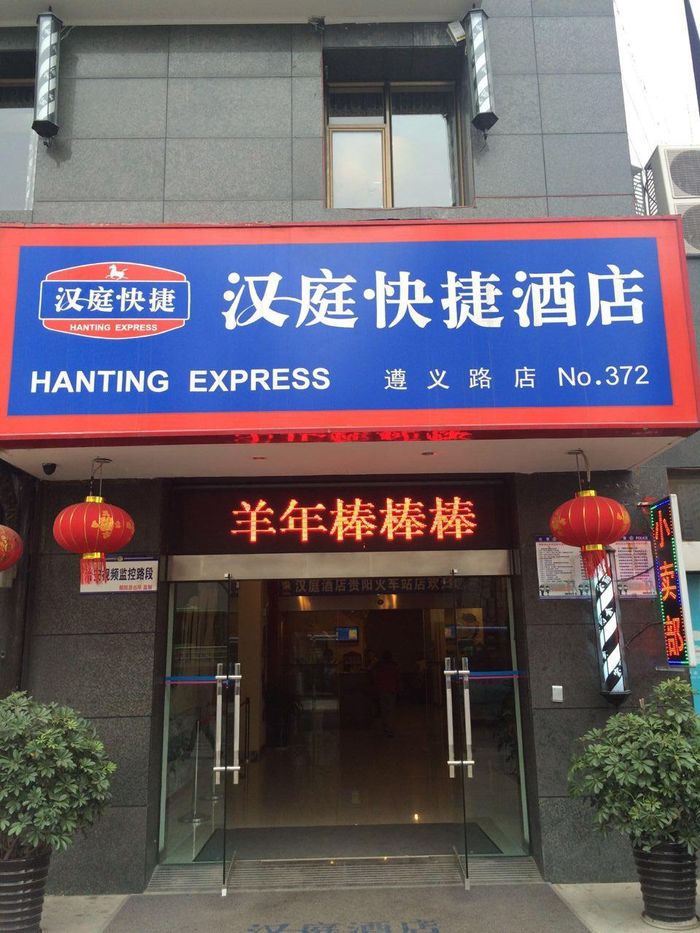 舌尖上的贵阳之恋爱豆腐果5