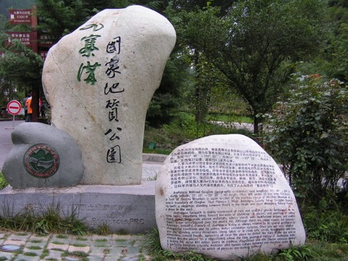 九寨沟游记1