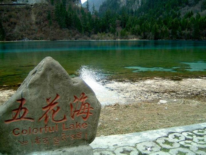 在尚好的青春,疯走火辣辣的四川—— 九寨沟4