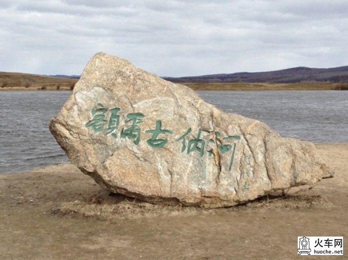 呼伦贝尔北线游记(13国庆)24