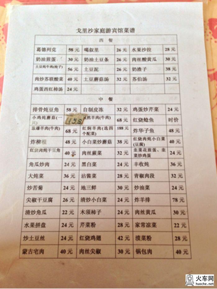呼伦贝尔北线游记(13国庆)28