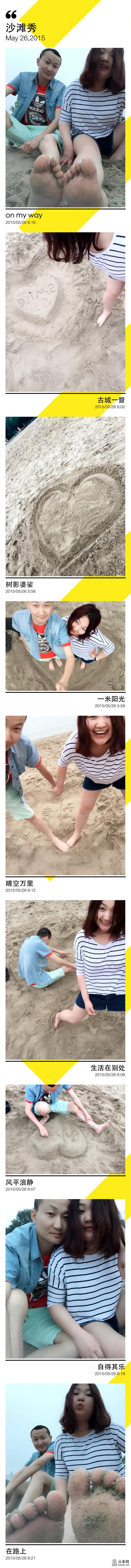 途牛带你去厦门3