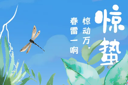 惊蛰如何养生 惊蛰养生看这理