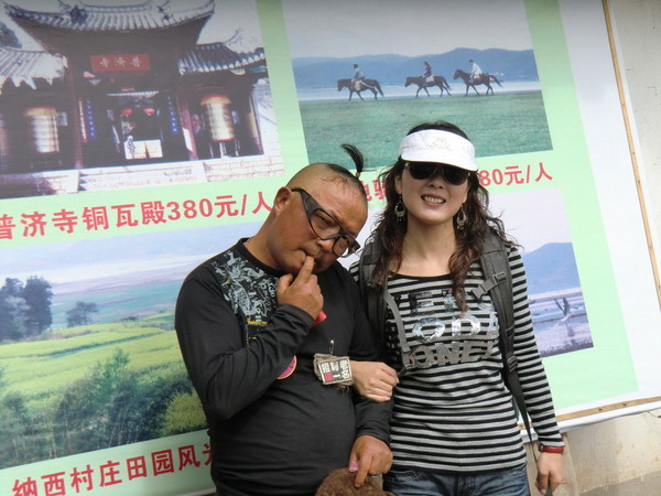 丽江行之潮人村长！1