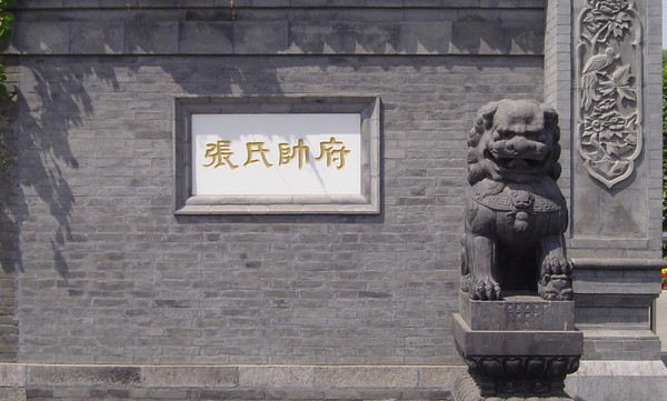 20090512青岛大连之旅4