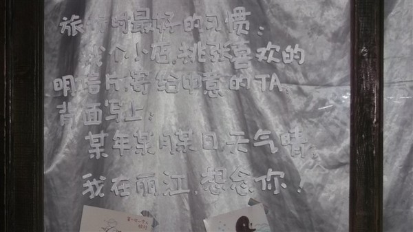 遇见。丽江12