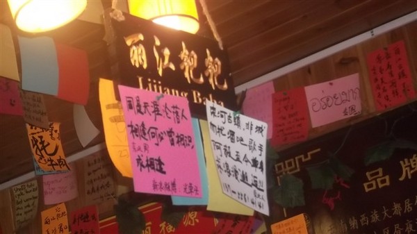 遇见。丽江32