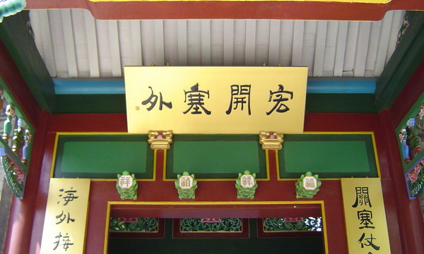 20090512青岛大连之旅12