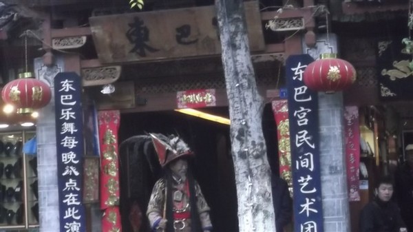 遇见。丽江7
