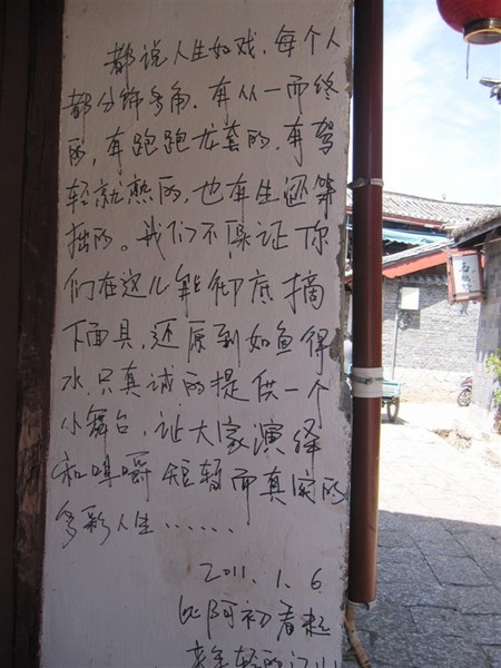 遇见。丽江19