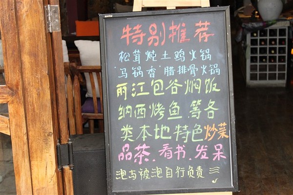 遇见。丽江16