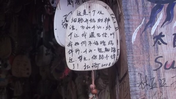 遇见。丽江38