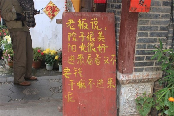 遇见。丽江15