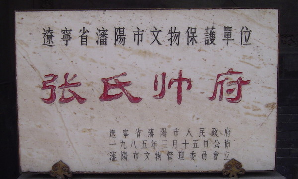20090512青岛大连之旅8