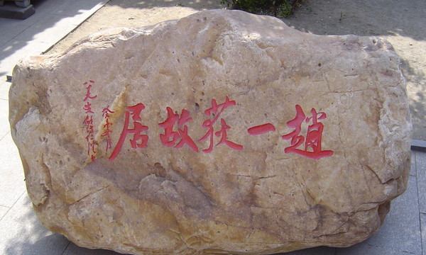 20090512青岛大连之旅20
