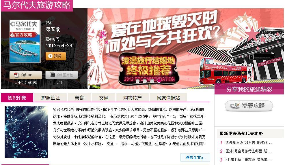 马尔代夫去哪个岛比较好 马尔代夫海岛推荐1