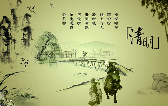 2015年清明节放假安排