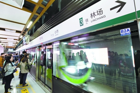 南京地铁三号线开通运营 南京地铁三号线开通运营