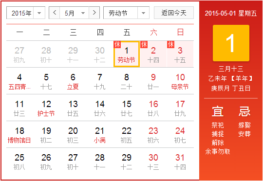 2015劳动节高速免费 2015劳动节高速免费