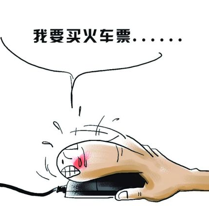 12306努力恢复系统10%