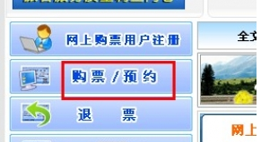 12306的密码忘了怎么办 12306的密码忘了怎么办