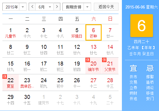 24节气芒种是几月 24节气芒种是几月
